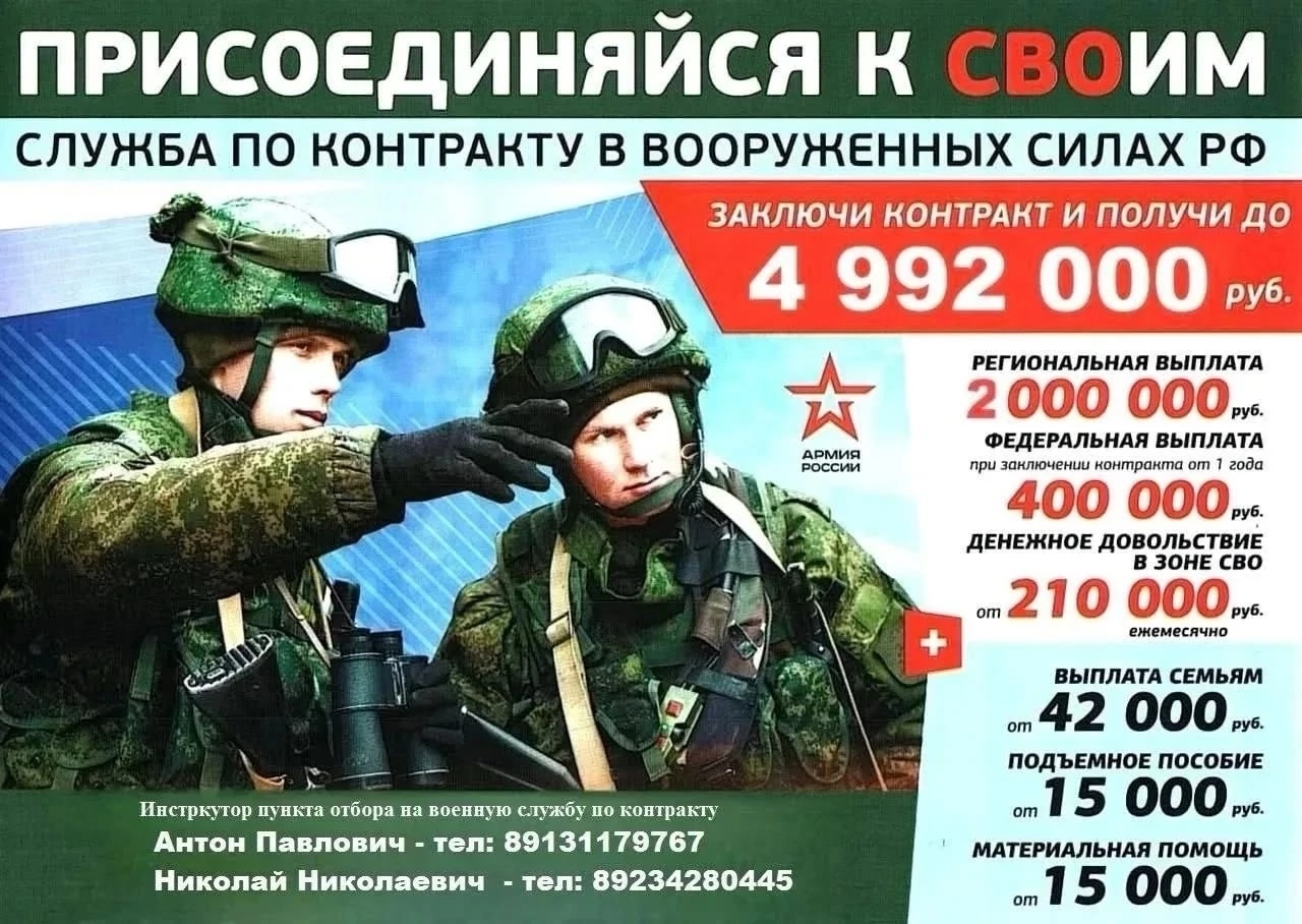 Присооединяйся к СВОим.