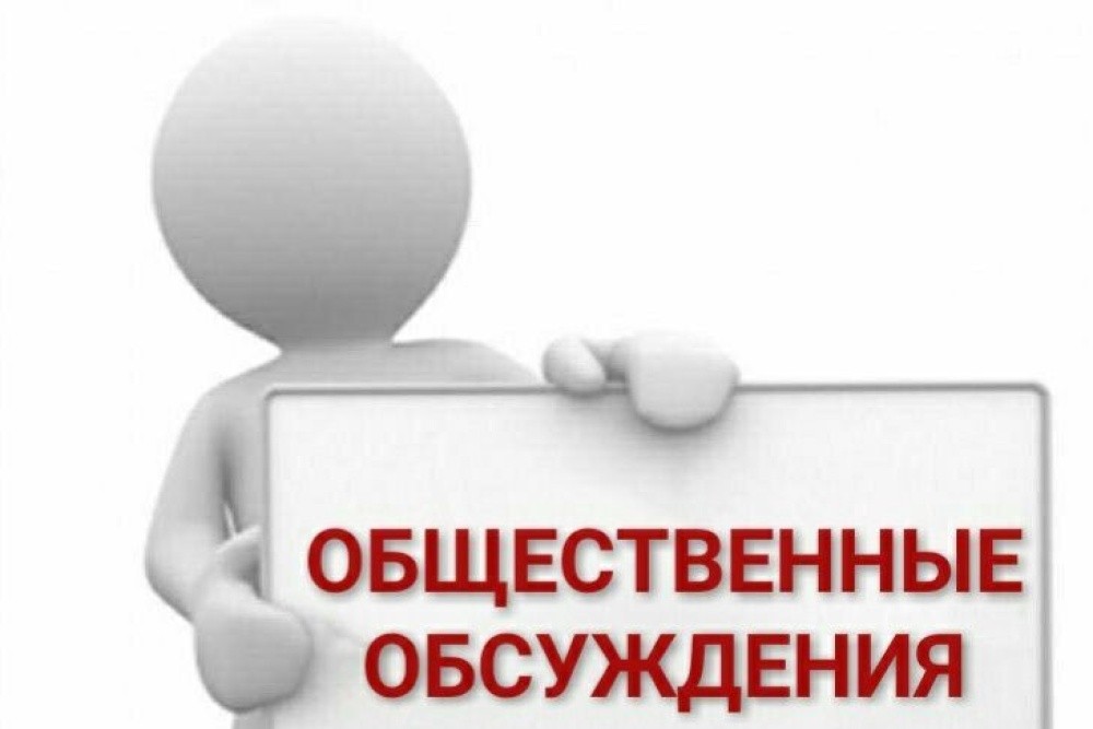 Уведомление о проведении общественных обсуждений  (в форме общественных слушаний) по объекту государственной экологической экспертизы - проектной документации «Обустройство Арчинского месторождения. Энергокомплекс ГПЭС.