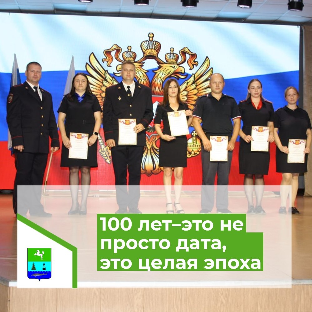 Парабельское РОВД отметило 100 лет со дня образования.