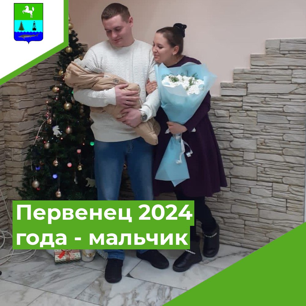 На рождение первого ребенка в 2024