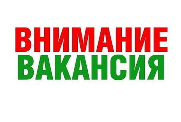 Внимание! В Администрацию Парабельского района требуется специалист по земельным отношениям.